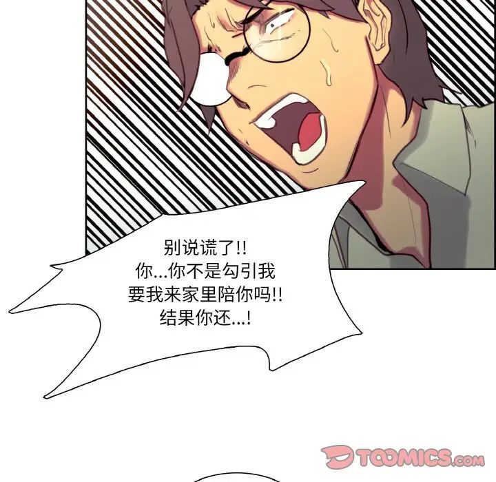 《保姆调教中》漫画 第27話