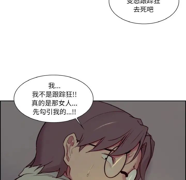 《保姆调教中》漫画 第27話