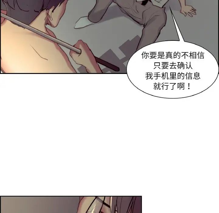《保姆调教中》漫画 第27話
