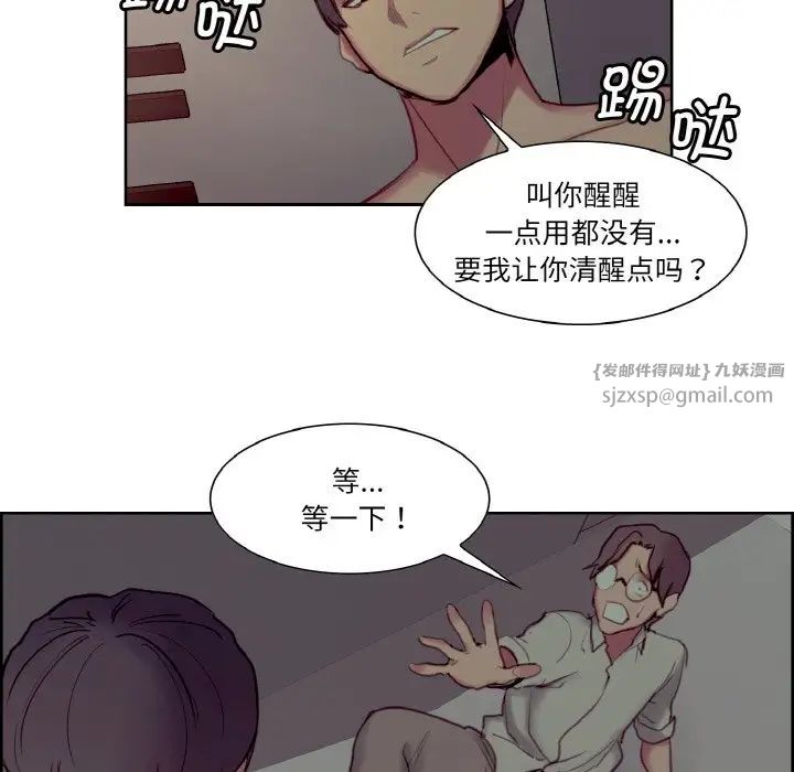 《保姆调教中》漫画 第27話