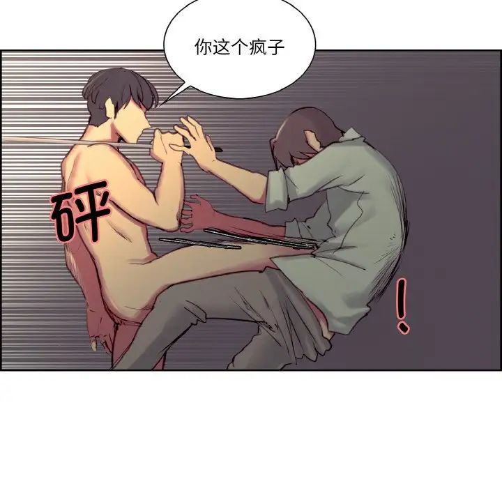 《保姆调教中》漫画 第27話