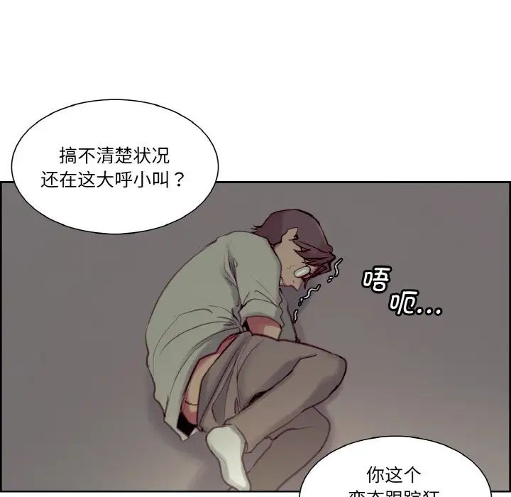 《保姆调教中》漫画 第27話