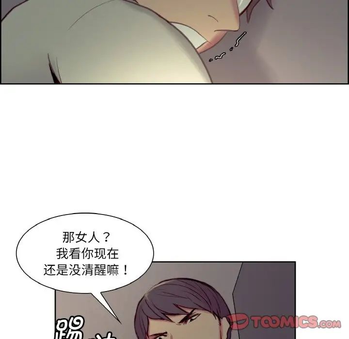 《保姆调教中》漫画 第27話