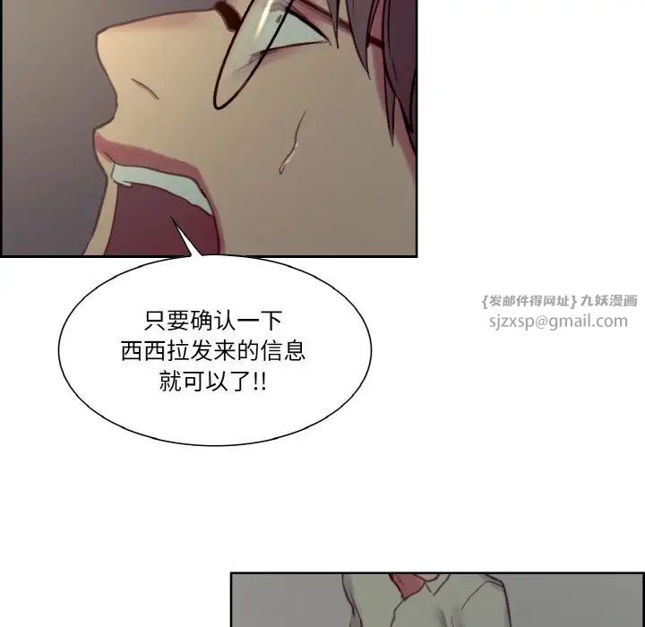 《保姆调教中》漫画 第27話
