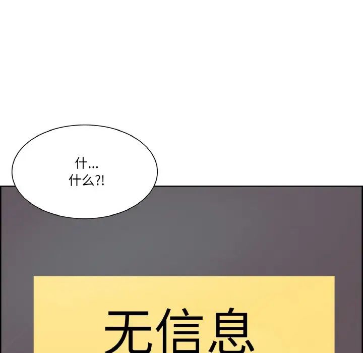 《保姆调教中》漫画 第27話