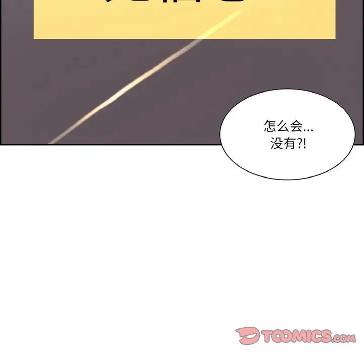 《保姆调教中》漫画 第27話