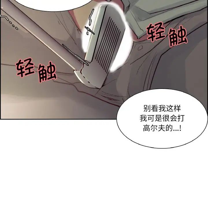 《保姆调教中》漫画 第27話