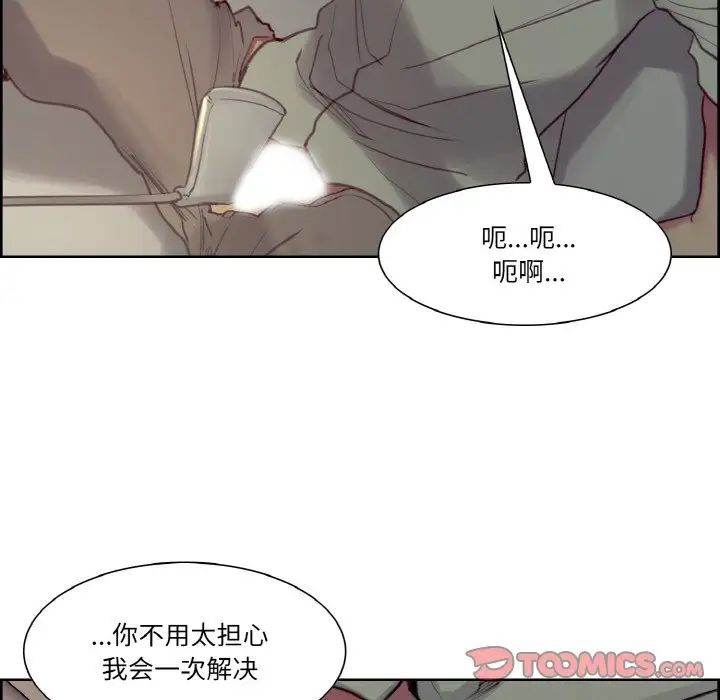 《保姆调教中》漫画 第27話