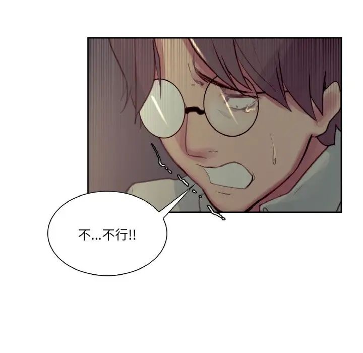 《保姆调教中》漫画 第27話