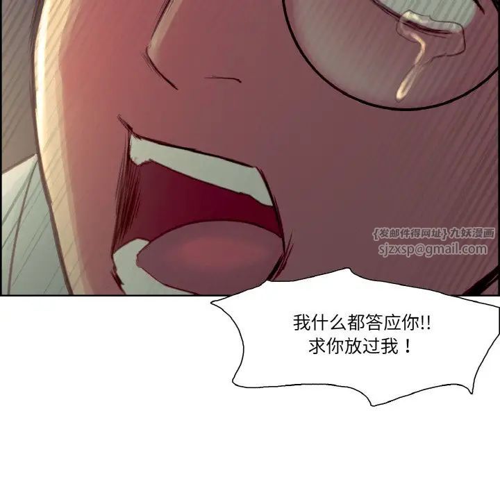 《保姆调教中》漫画 第27話