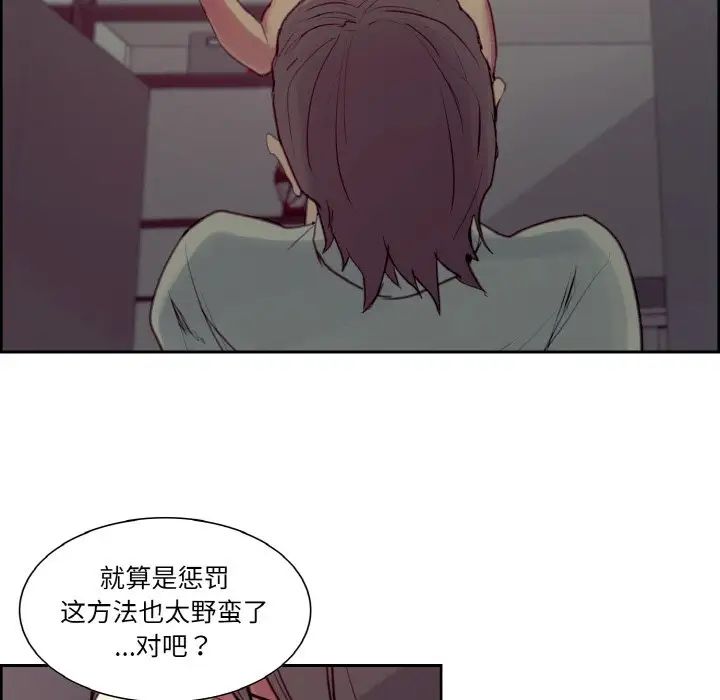 《保姆调教中》漫画 第27話
