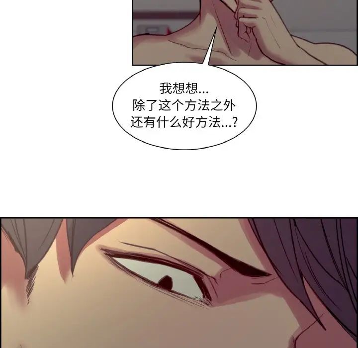 《保姆调教中》漫画 第27話