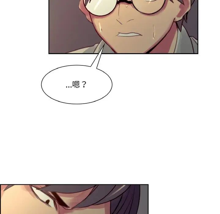 《保姆调教中》漫画 第27話