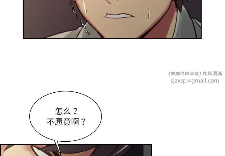 《保姆调教中》漫画 第28話