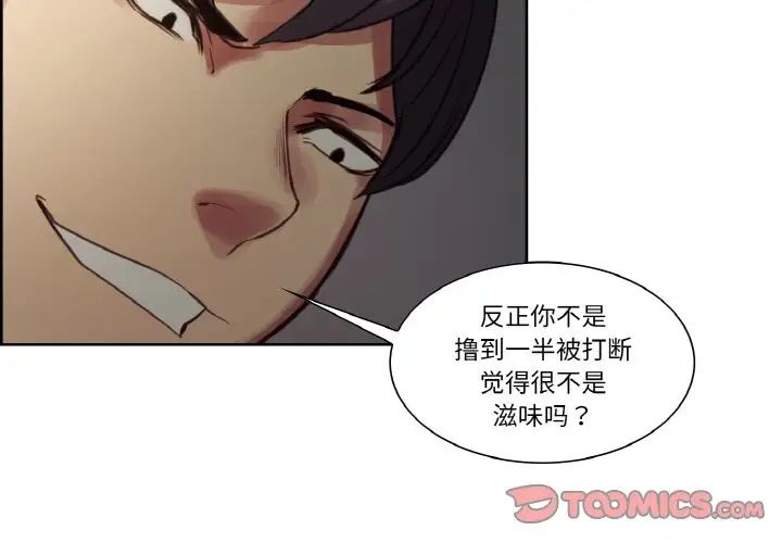 《保姆调教中》漫画 第28話