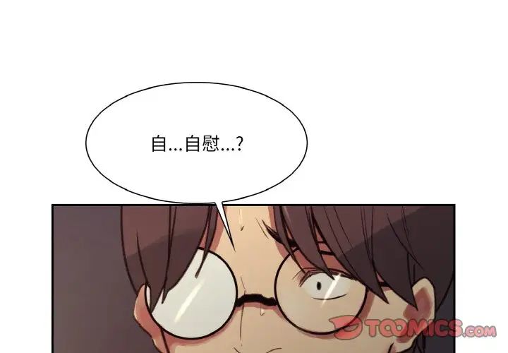 《保姆调教中》漫画 第28話