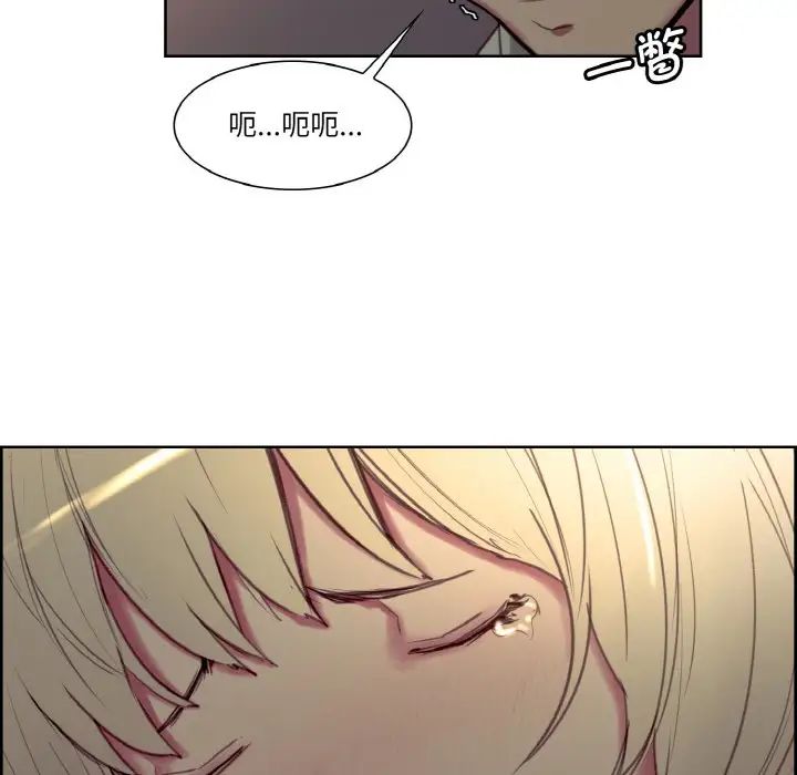 《保姆调教中》漫画 第28話