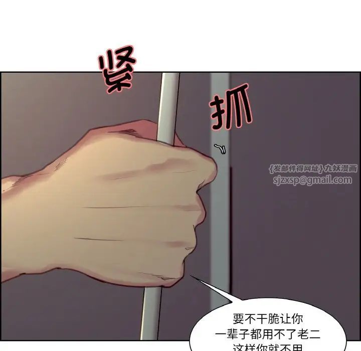 《保姆调教中》漫画 第28話