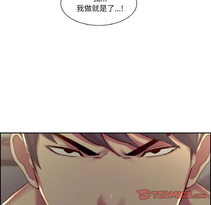 《保姆调教中》漫画 第28話