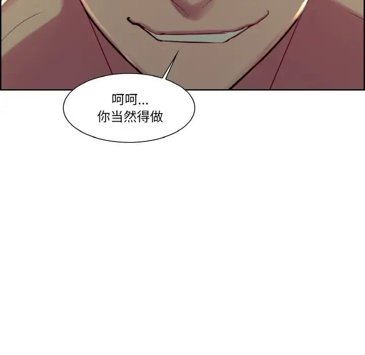 《保姆调教中》漫画 第28話