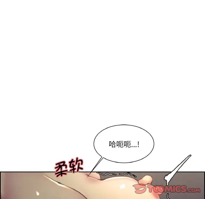 《保姆调教中》漫画 第28話