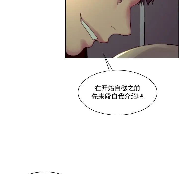 《保姆调教中》漫画 第28話