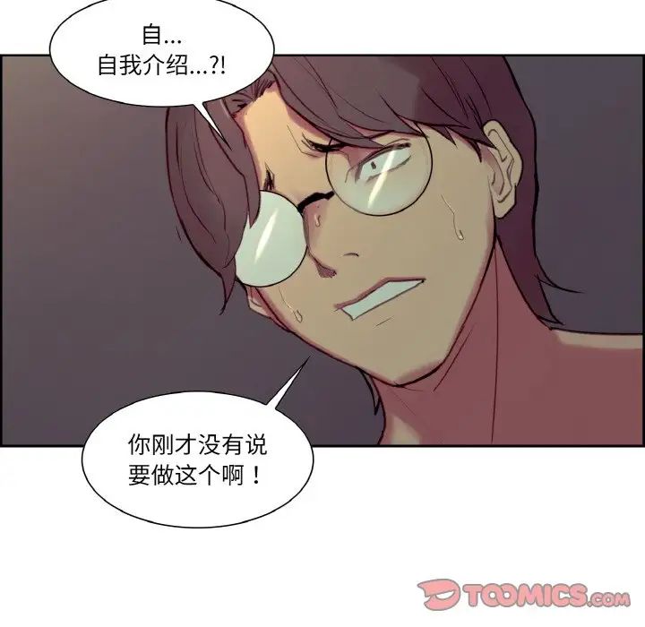 《保姆调教中》漫画 第28話