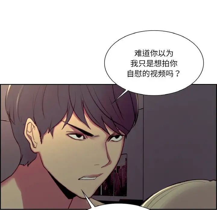 《保姆调教中》漫画 第28話