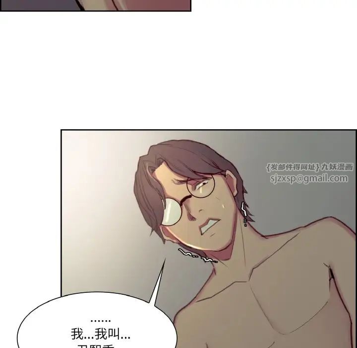 《保姆调教中》漫画 第28話