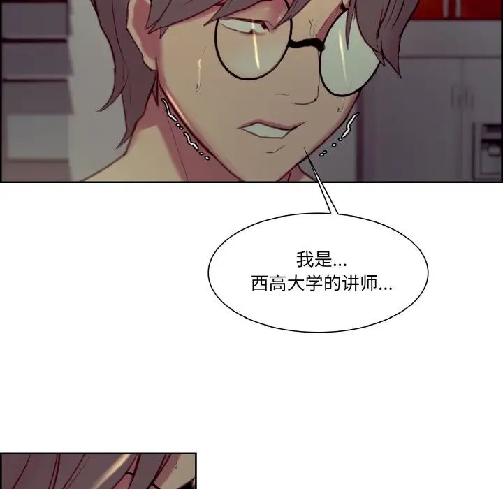 《保姆调教中》漫画 第28話