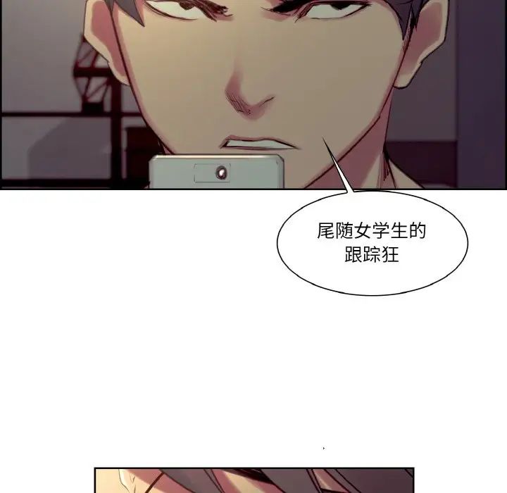 《保姆调教中》漫画 第28話
