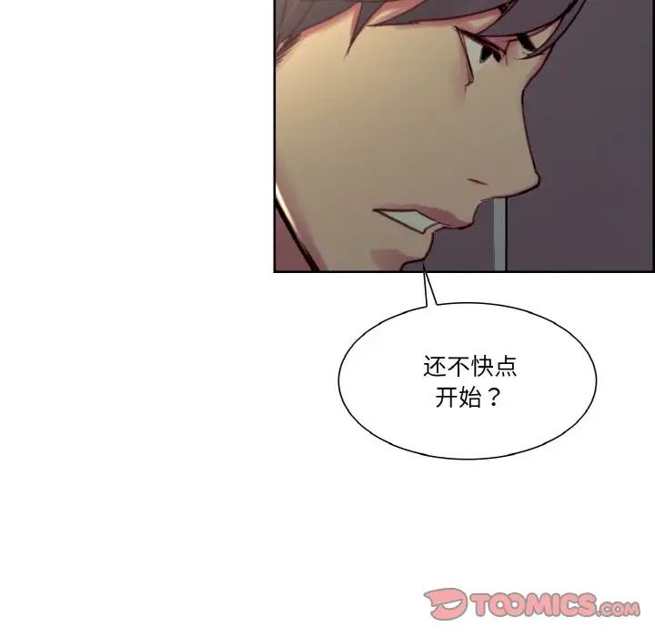 《保姆调教中》漫画 第28話