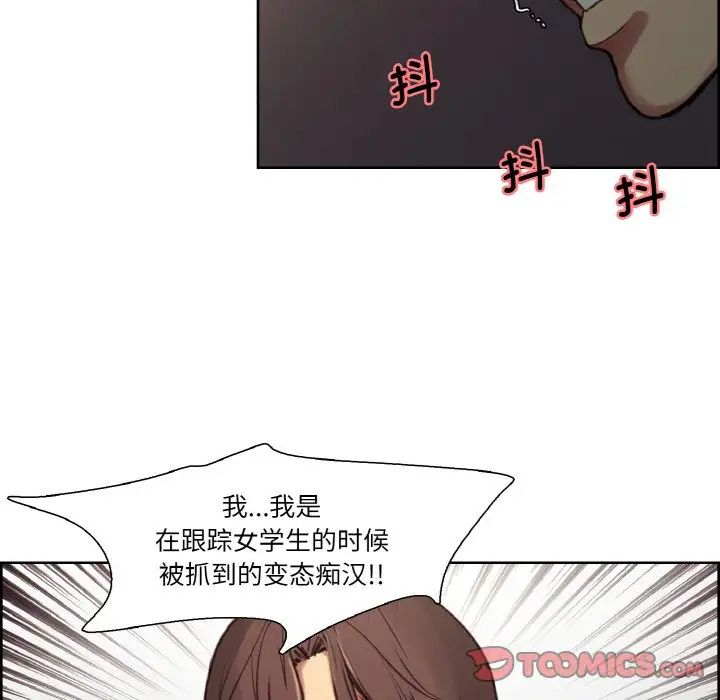 《保姆调教中》漫画 第28話
