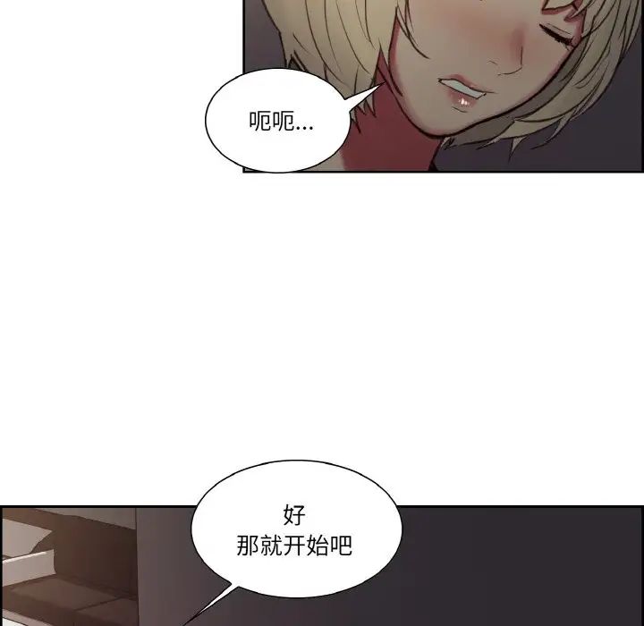 《保姆调教中》漫画 第28話