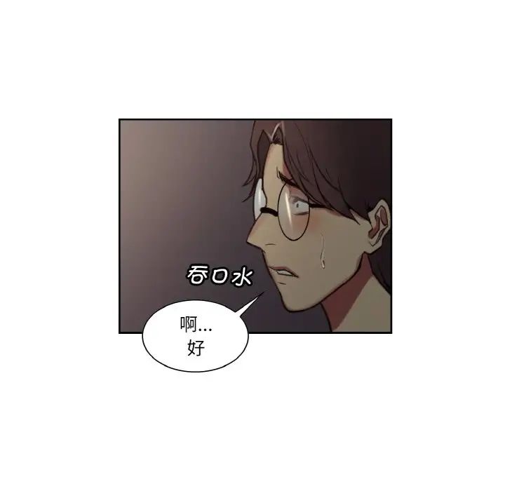 《保姆调教中》漫画 第28話