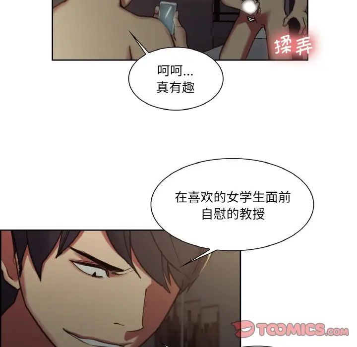 《保姆调教中》漫画 第28話