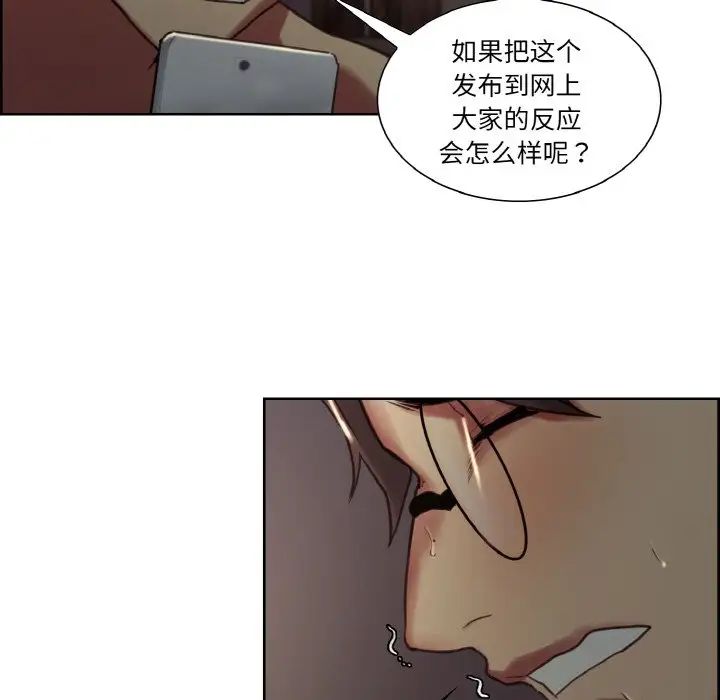 《保姆调教中》漫画 第28話