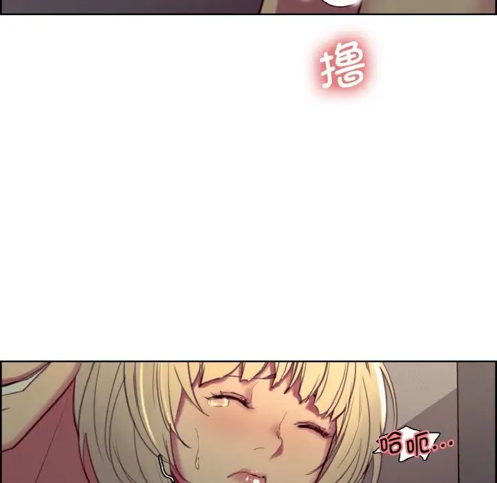 《保姆调教中》漫画 第28話