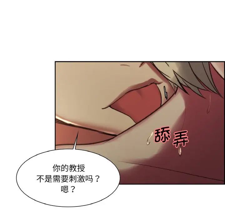 《保姆调教中》漫画 第28話