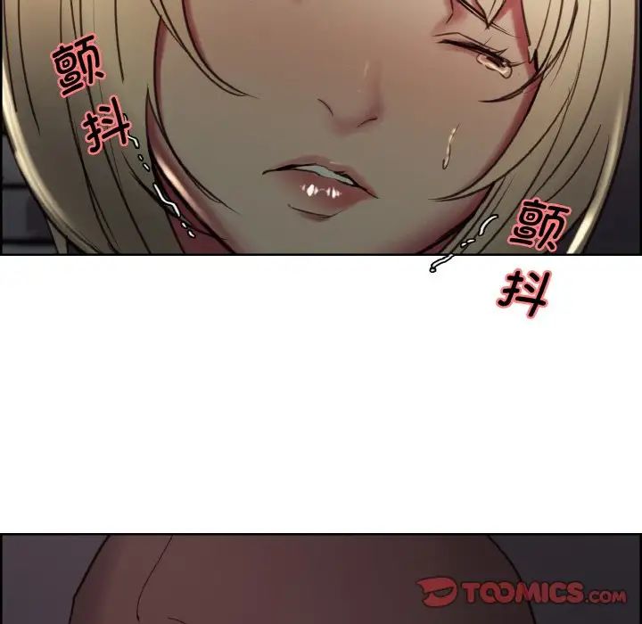 《保姆调教中》漫画 第28話