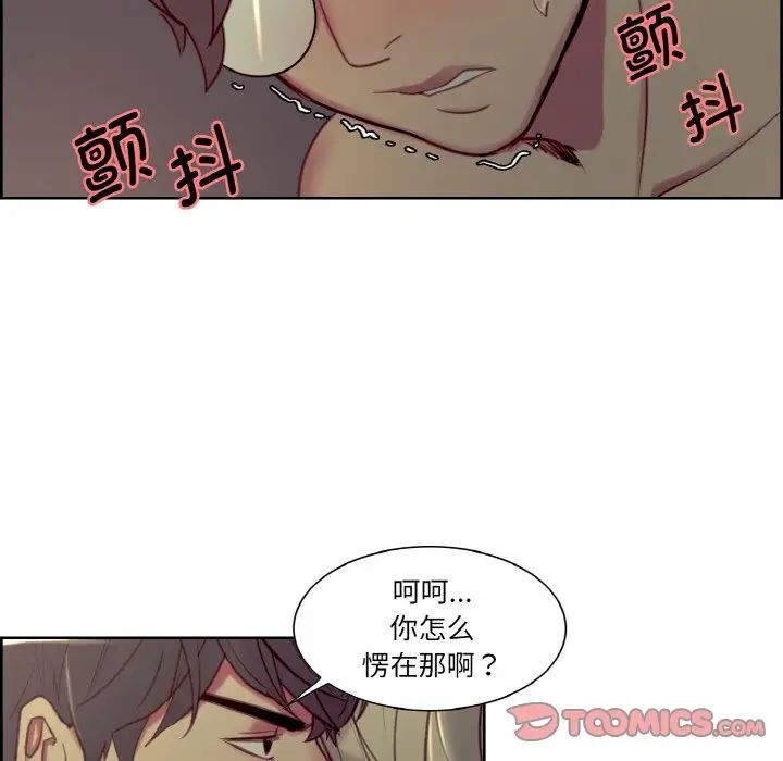 《保姆调教中》漫画 第29話