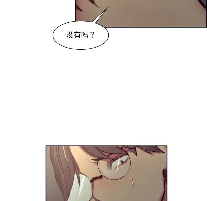 《保姆调教中》漫画 第29話