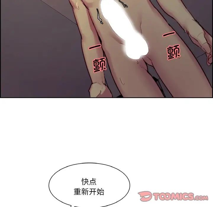 《保姆调教中》漫画 第29話