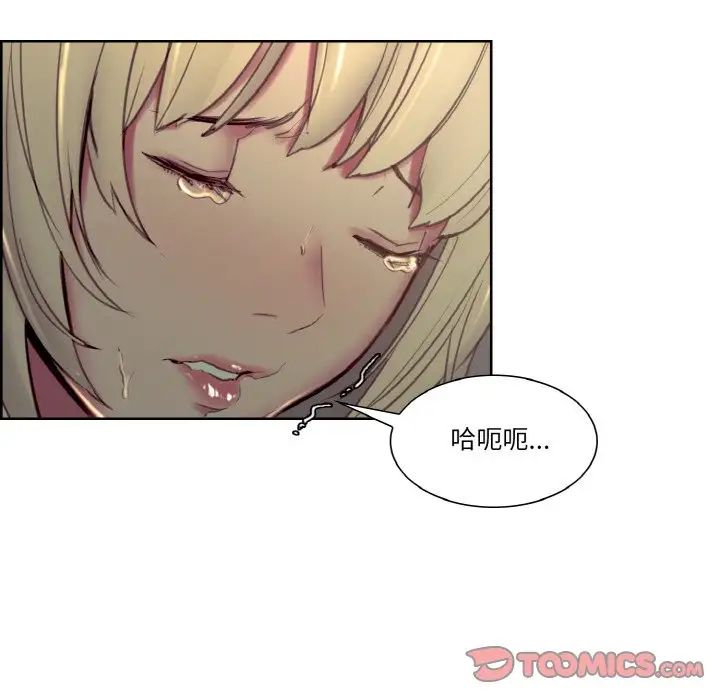 《保姆调教中》漫画 第29話