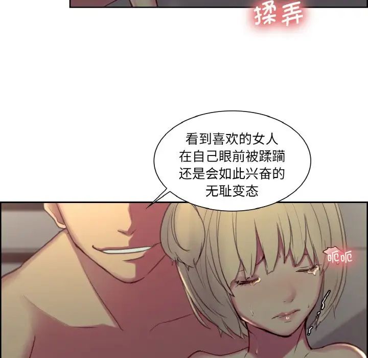 《保姆调教中》漫画 第29話