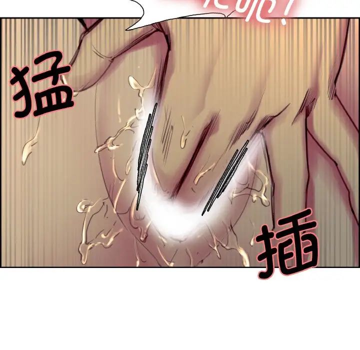 《保姆调教中》漫画 第29話