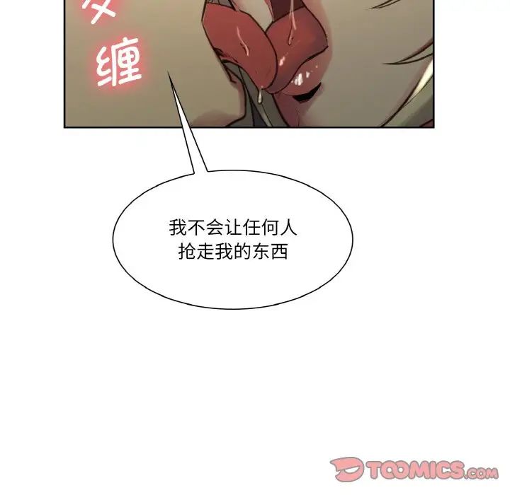 《保姆调教中》漫画 第29話