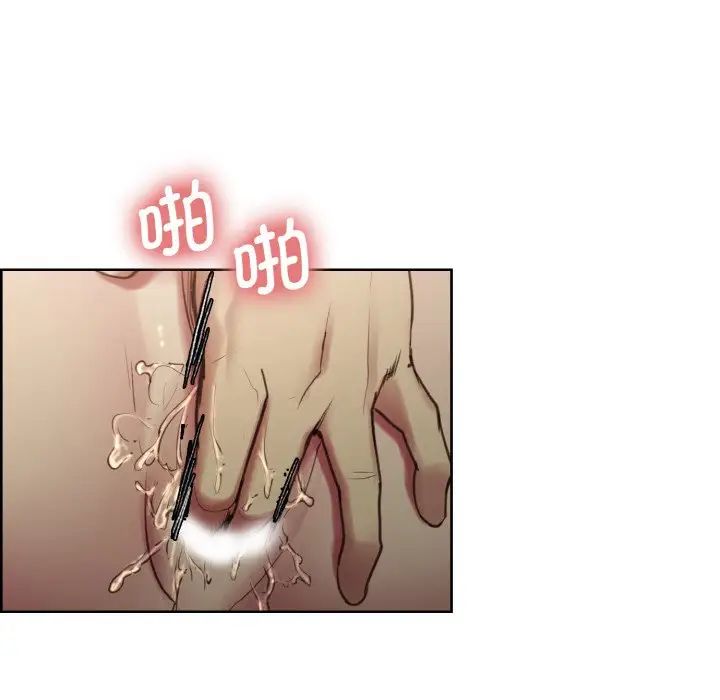 《保姆调教中》漫画 第29話