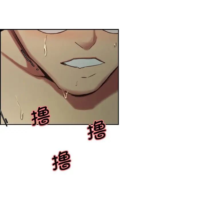 《保姆调教中》漫画 第29話
