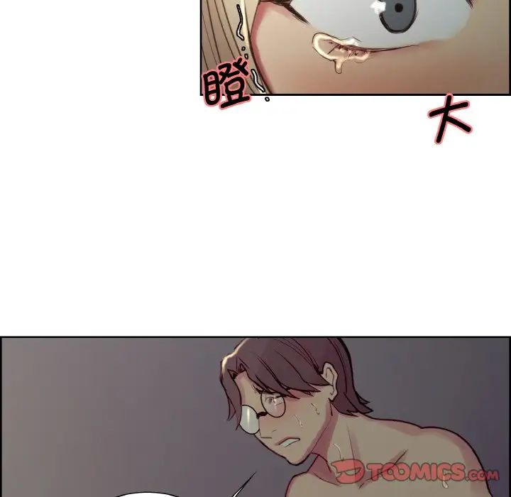 《保姆调教中》漫画 第29話